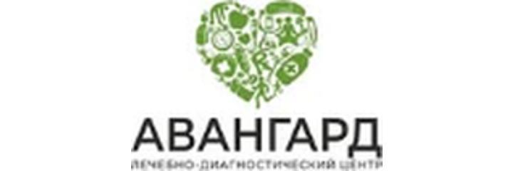 Медицинский центр «Авангард» — Ош