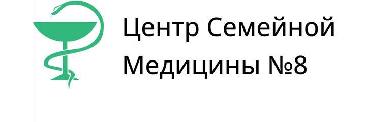 Центр семейной медицины №8 в 5-м микрорайоне 16 — Бишкек