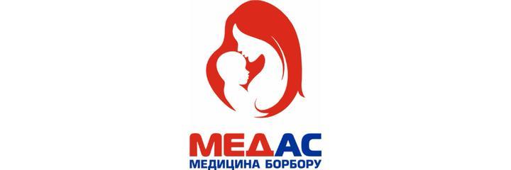 Гинекологическая клиника «Медас» — Бишкек