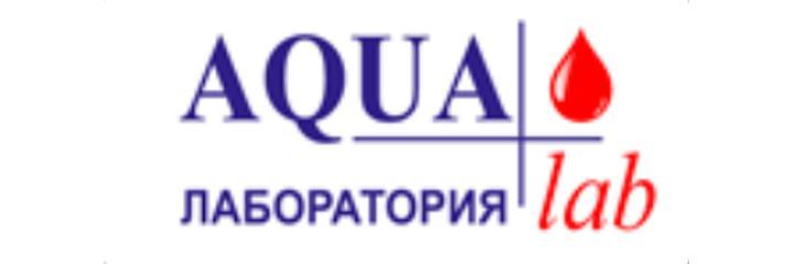 Лаборатория «Aqua lab» (Аква лаб) — Узген