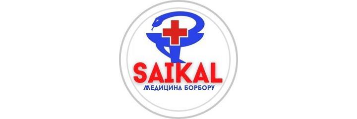 Медицинский центр «Сайкал» (Saykal) — Кербен