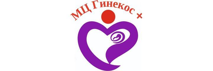 Медицинский центр «Гинекос плюс» — Кызыл-Кия