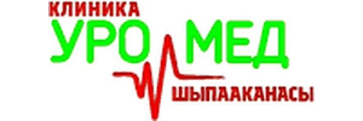 Клиника «Уромед» — Кызыл-Кия
