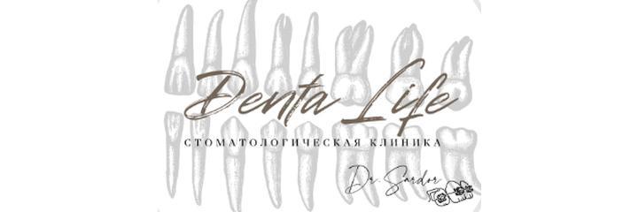 Стоматология «Denta life» (Дента лайф) — Узген