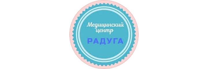 Медицинский центр «Радуга» — Бишкек