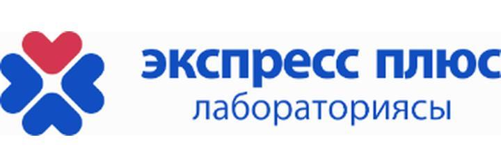 Лаборатория «Экспресс Плюс» на Кулиева — Бишкек