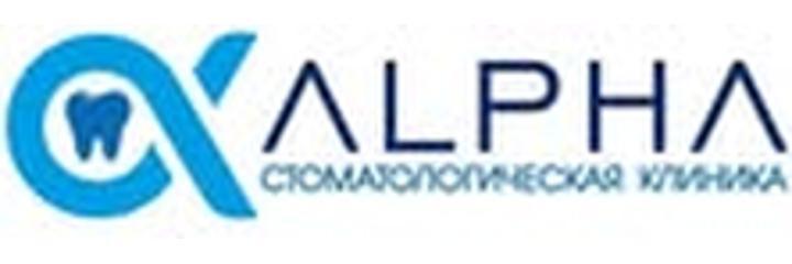 Стоматология «Alpha dental» (Альфа дентал) — Бишкек