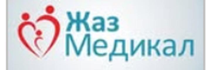 Медицинский центр «Жаз медикал» — Бишкек