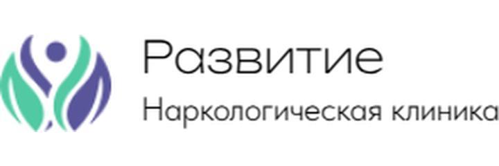 Наркология «Развитие» — Бишкек