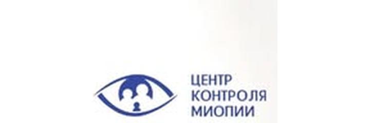 Глазная клиника «Центр контроля миопии» — Бишкек