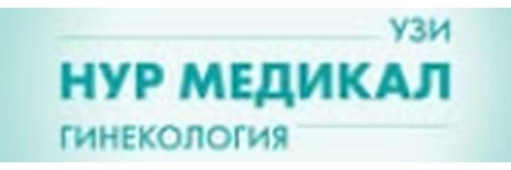 Диагностический центр «Нур медикал» — Бишкек