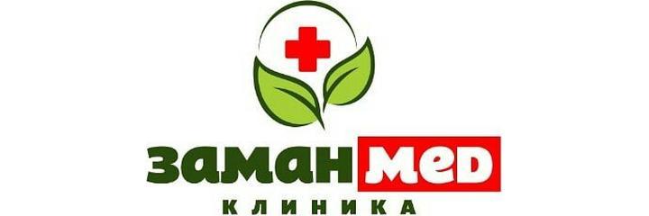 Клиника «Заманmed» (Заманмед) — Ош