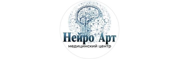 Диагностический центр «Нейро-Арт» — Бишкек