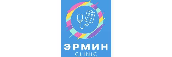 Клиника «Эрмин» — Бишкек