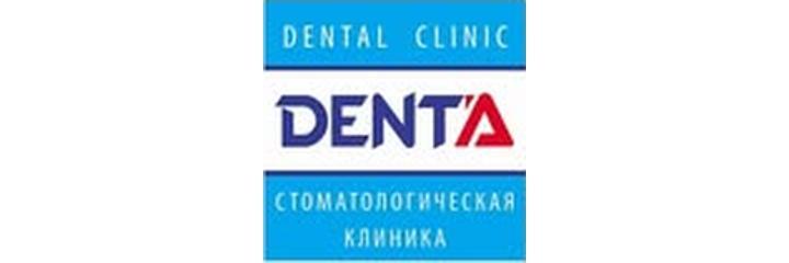 Стоматология «Dentа» (Дента) — Бишкек