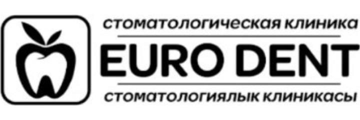 Стоматология «Евродент» (Eurodent) — Бишкек