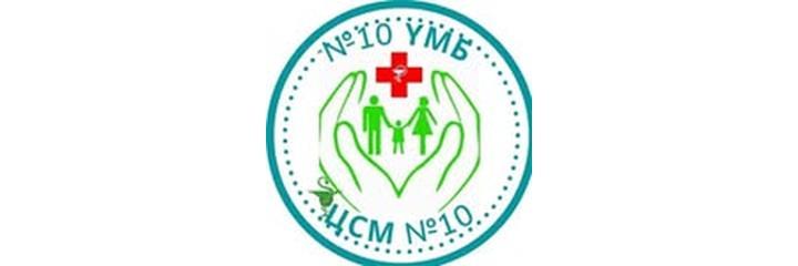 Центр семейной медицины №10 на Наманганской — Бишкек