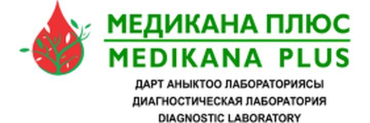 Лаборатория «Медикана Плюс» на Лермонтова — Ош