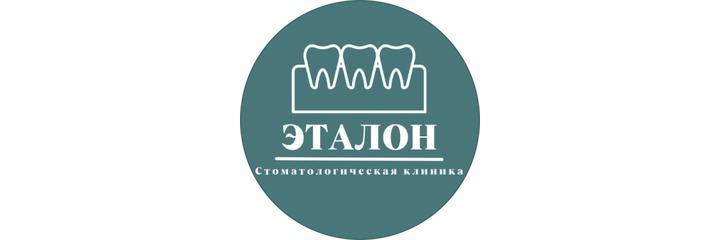 Стоматология «Эталон» — Бишкек