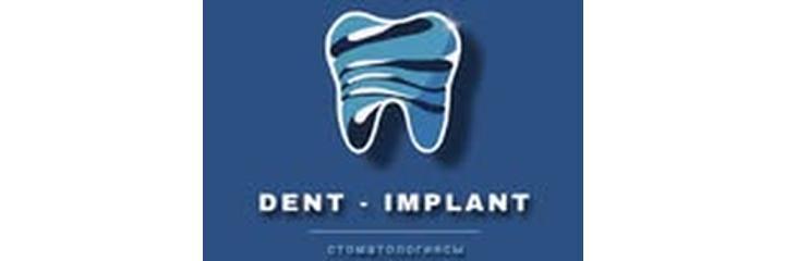 Стоматология «Dent-Implant» (Дент-Имплант) — Бишкек