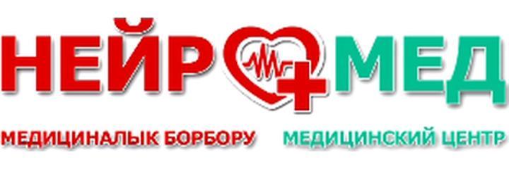 Медицинский центр «Нейромед» — Ош