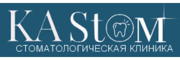 Стоматология «KaStom» (КаСтом) — Бишкек