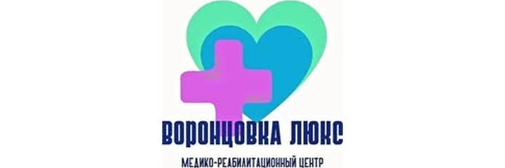 Реабилитационный центр «Воронцовка Люкс» — Бишкек