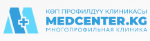 Многопрофильная клиника «MEDCENTER.KG» (Хирургический центр) — Бишкек