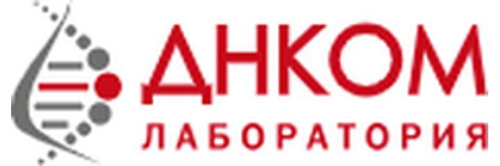 Лаборатория «Днком» на Байтик Баатыра — Бишкек