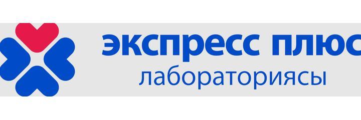 Лаборатория «Экспресс Плюс» в Лебединовке — Бишкек