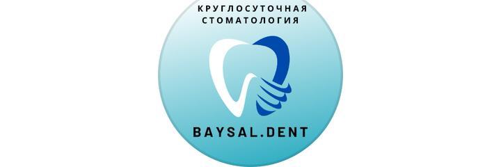 Стоматология «Baysal Dent» (Бейсал Дент) — Бишкек