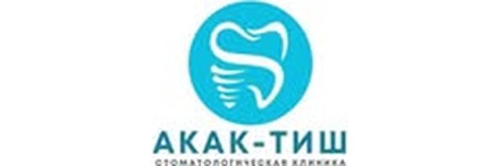 Стоматология «Акак-Тиш» — Бишкек