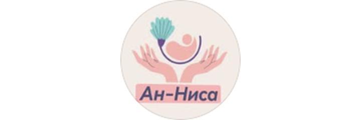 Гинекологическая клиника «Ан-Ниса» — Бишкек