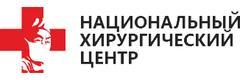 Национальный хирургический центр — Бишкек