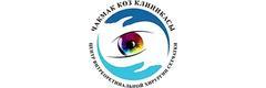 Глазная клиника «Чакмак-Көз» — Бишкек