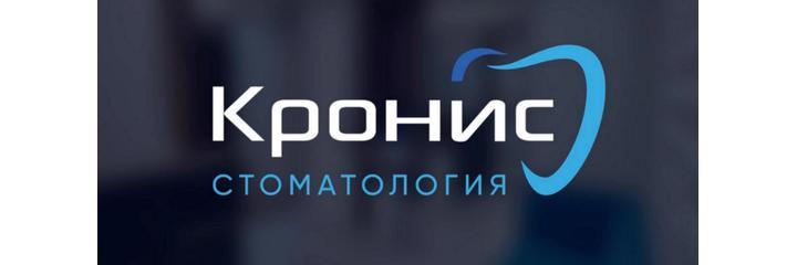Стоматология «Кронис» — Бишкек