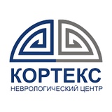 Клиника «КОРТЕКС ДЕТСТВО» — Бишкек