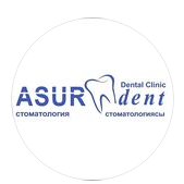 Стоматологический центр «ASUR DENT» на Насирдина Исанова, 118 — Бишкек