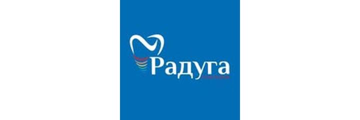 Стоматология «Радуга» — Бишкек