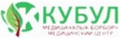 Медицинский центр «Кубул» — Бишкек
