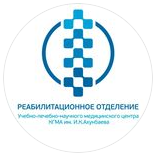 Реабилитационный центр КГМА — Бишкек