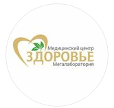 Медицинский центр «ЗДОРОВЬЕ» — Бишкек