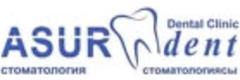 Стоматология «Asur dent» — Бишкек
