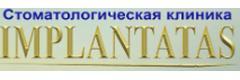 Стоматология «Implantatas» — Бишкек