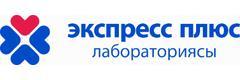 ​Лаборатория «Экспресс Плюс» на Бердике Баатыра — Талас