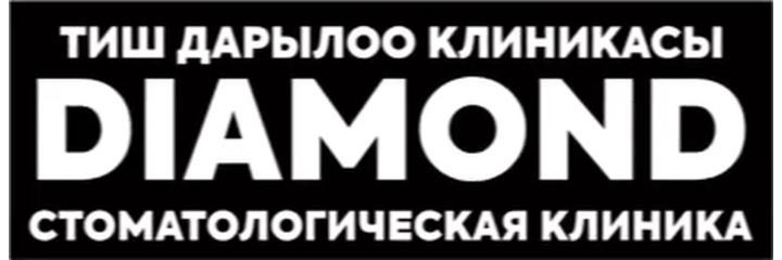 Стоматология «Diamond» — Каракол