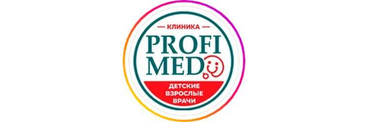 Клиника «Profi med» — Ош