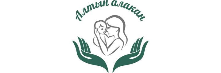 Медицинский центр «Алтын алакан» — Ош
