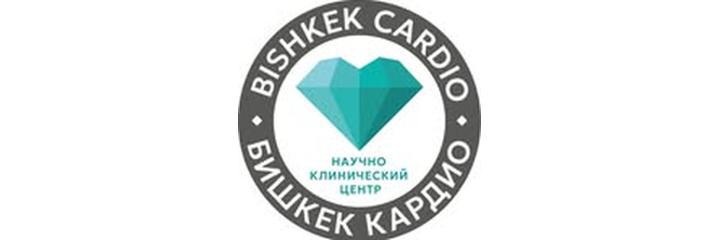 Клиника «Бишкек Кардио» (Bishkek Cardio) — Бишкек