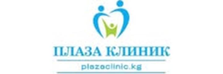 Детская клиника «Плаза клиник» — Бишкек